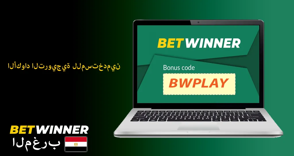 Betwinner APK Explained