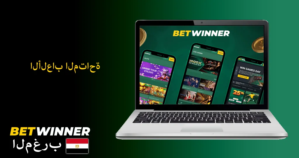 Essential Betwinner Smartphone Apps