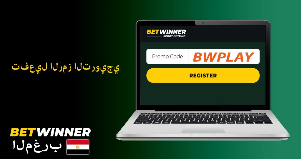 How Betwinner registration online Made Me A Better Salesperson