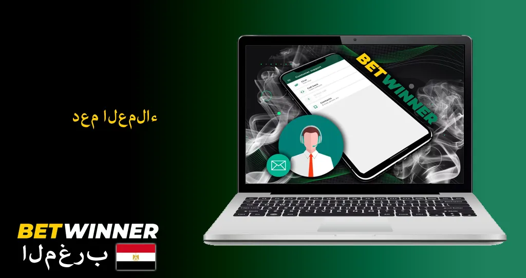 تطبيق betwinner